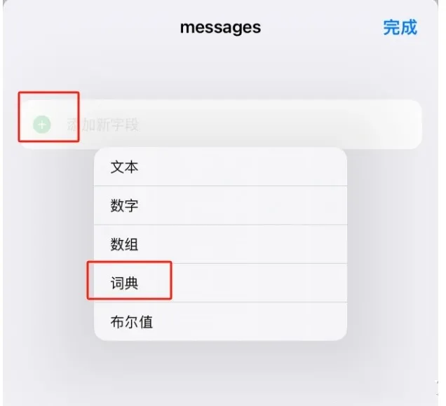 deepseek接入siri步骤详解-deepseek怎么接入siri