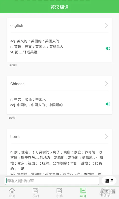 我要当学霸最新版下载-我要当学霸安卓最新版下载