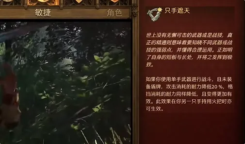 天国拯救2技能怎么选-天国拯救2全属性技能选择解析推荐