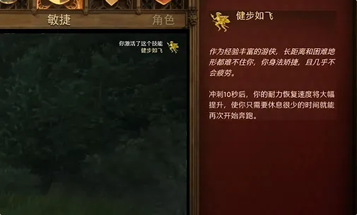 天国拯救2技能怎么选-天国拯救2全属性技能选择解析推荐