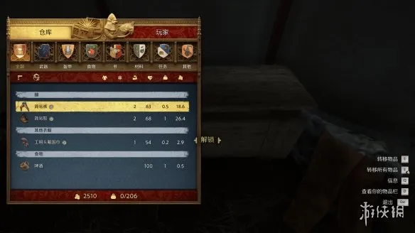 天国拯救2库滕堡地区全物品收集 魔窟