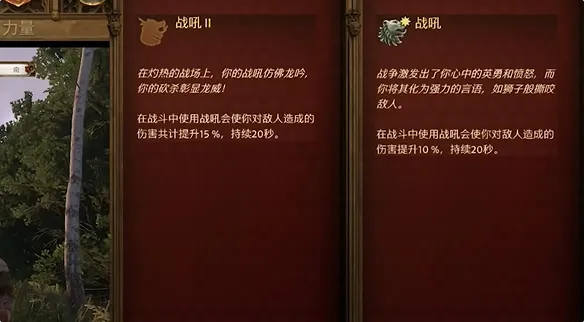 天国拯救2技能怎么选-天国拯救2全属性技能选择解析推荐