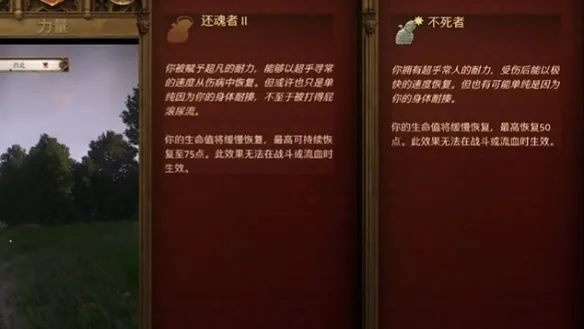 天国拯救2技能怎么选-天国拯救2全属性技能选择解析推荐