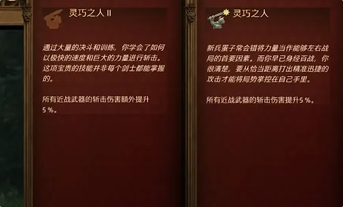 天国拯救2技能怎么选-天国拯救2全属性技能选择解析推荐