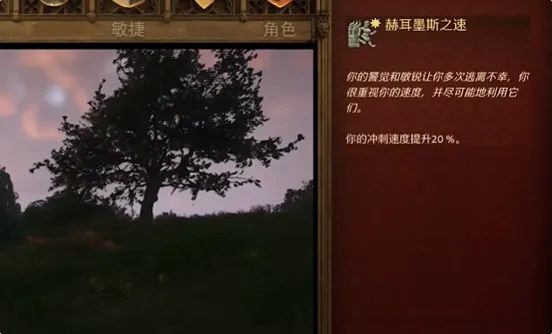 天国拯救2技能怎么选-天国拯救2全属性技能选择解析推荐