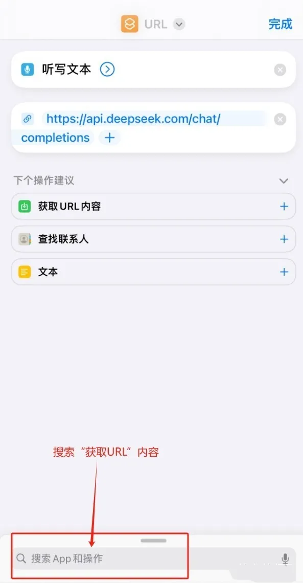 deepseek接入siri步骤详解-deepseek怎么接入siri