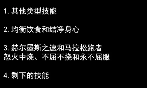 天国拯救2技能怎么选-天国拯救2全属性技能选择解析推荐