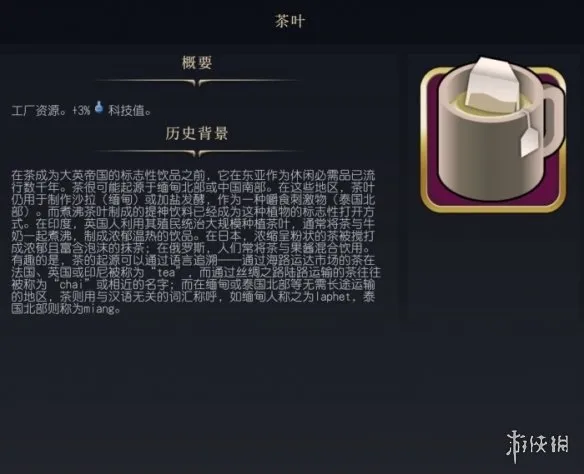 文明7茶叶有什么作用-文明7茶叶作用介绍