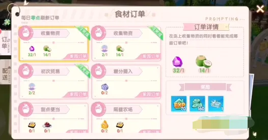 唱舞星计划家园怎么玩 唱舞星计划家园玩法介绍