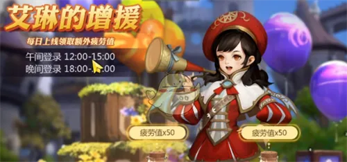 龙之谷世界疲劳值恢复方法介绍一览