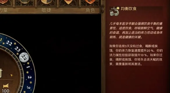天国拯救2技能怎么选-天国拯救2全属性技能选择解析推荐