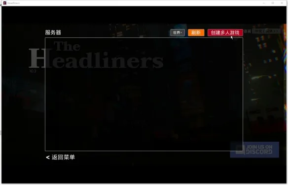 《头条猎手\The Headliners》游侠对战平台联机教程