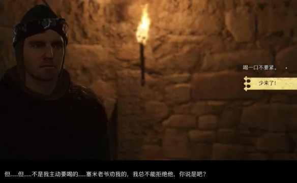 天国拯救2宴客之道选哪个好-天国拯救2宴客之道任务选择介绍