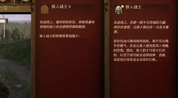 天国拯救2技能怎么选-天国拯救2全属性技能选择解析推荐