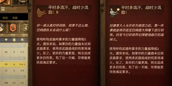 天国拯救2技能怎么选-天国拯救2全属性技能选择解析推荐