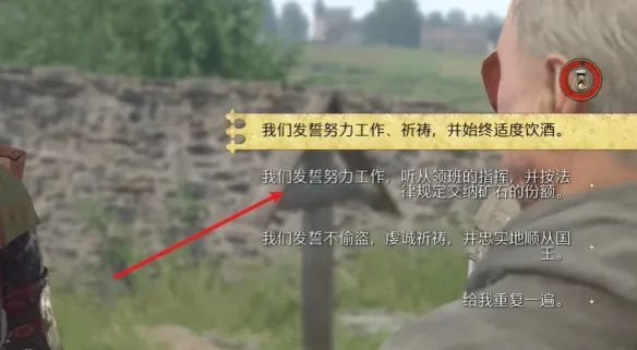 条纹托尼支线怎么做-天国拯救2支线任务条纹托尼图文攻略