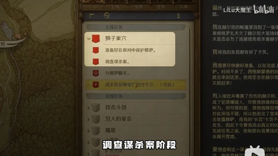 天国拯救2推到凯瑟琳的前置条件-天国拯救2凯瑟琳怎么攻略