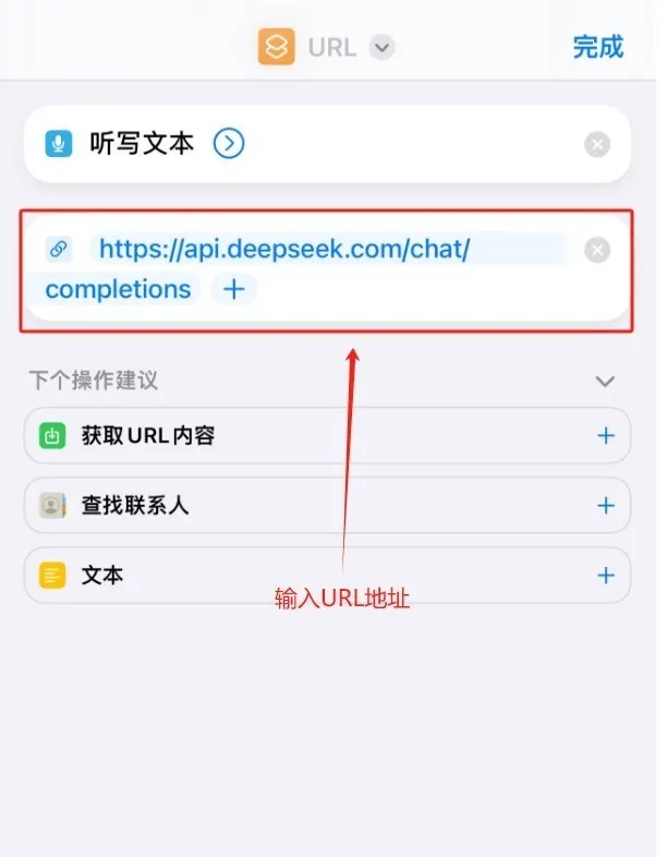 deepseek接入siri步骤详解-deepseek怎么接入siri