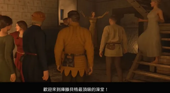 天国拯救2约会怎么触发-天国拯救2约会推倒触发机制详解