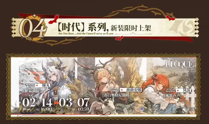 明日方舟我们明日见活动介绍 明日方舟我们明日见活动内容一览
