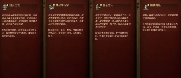 天国拯救2技能怎么选-天国拯救2全属性技能选择解析推荐
