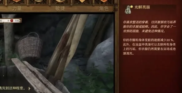 天国拯救2技能怎么选-天国拯救2全属性技能选择解析推荐