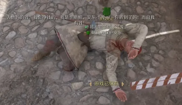条纹托尼支线怎么做-天国拯救2支线任务条纹托尼图文攻略