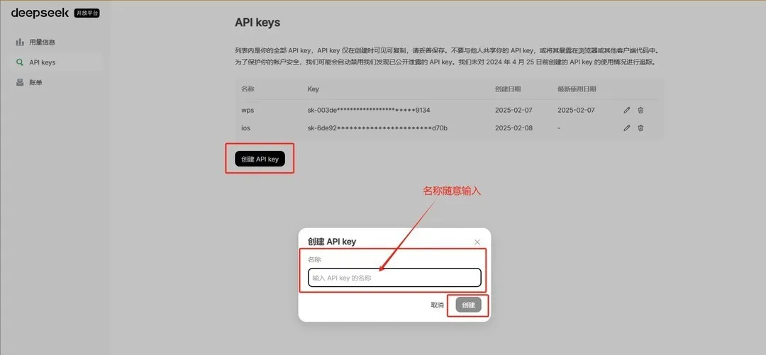deepseek接入siri步骤详解-deepseek怎么接入siri
