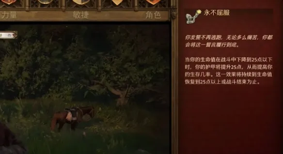 天国拯救2技能怎么选-天国拯救2全属性技能选择解析推荐
