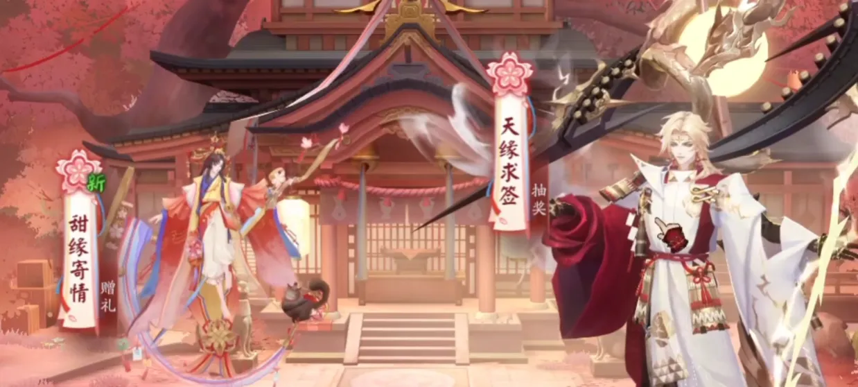 阴阳师情人节限定皮肤什么时候出 阴阳师2025情人节皮肤值得抽吗