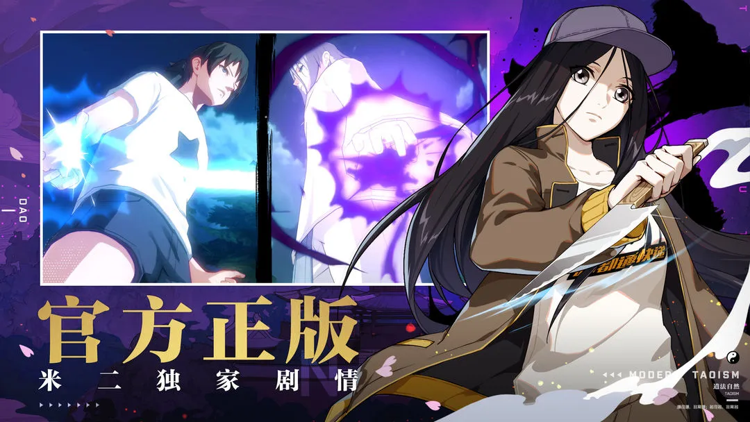 异人之下手游大概多久上线 异人之下上线了吗
