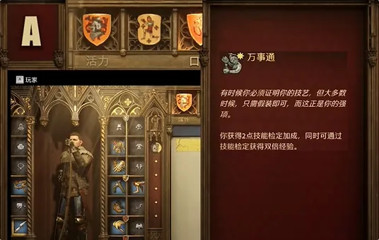 天国拯救2技能怎么选-天国拯救2全属性技能选择解析推荐