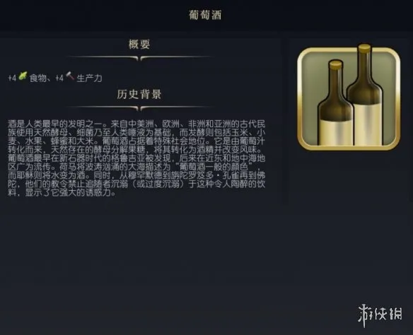 文明7葡萄酒有什么作用-文明7葡萄酒作用介绍