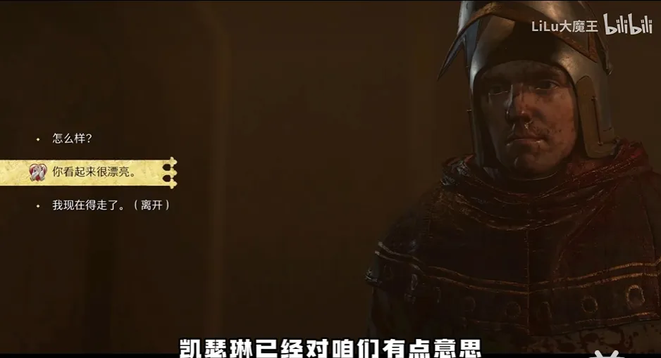 天国拯救2推到凯瑟琳的前置条件-天国拯救2凯瑟琳怎么攻略