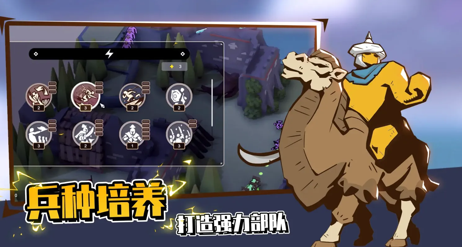 攻城模拟器怎么解锁兵种 超逼真的攻城模拟器兵种解锁介绍