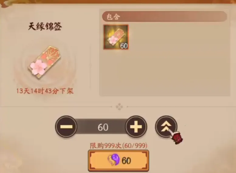 阴阳师情人节限定皮肤什么时候出 阴阳师2025情人节皮肤值得抽吗