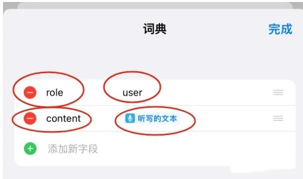 deepseek接入siri步骤详解-deepseek怎么接入siri