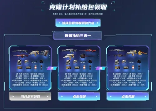 穿越火线转区方法详细介绍