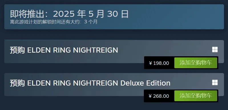 艾尔登法环黑夜君临现已开启预购，售价￥198/268，将于5月30日正式发售！