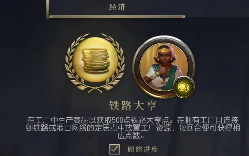 文明7传承任务系统怎么样-文明7传承任务系统评测
