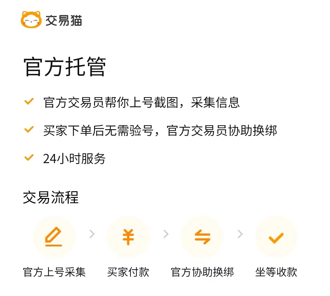 买的游戏账号靠谱吗 买游戏账号的平台推荐