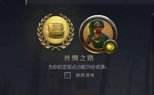 文明7传承任务系统怎么样-文明7传承任务系统评测