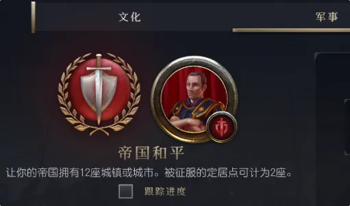 文明7传承任务系统怎么样-文明7传承任务系统评测