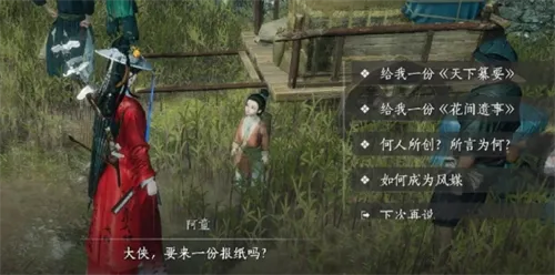 燕云十六声天下纂要答题答案最新介绍一览