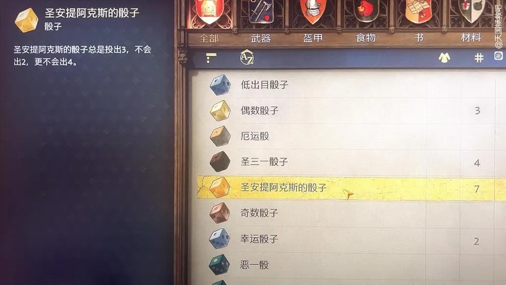 天国拯救2骰子获胜技巧-天国拯救2骰子怎么玩必赢