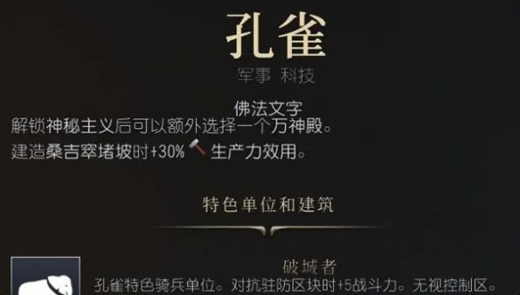 文明7古典时代文明哪个更强-文明7古典时代文明强度排行