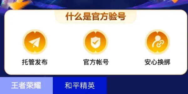 谋定天下账号交易渠道分享 三国谋定天下账号在哪里可以交易