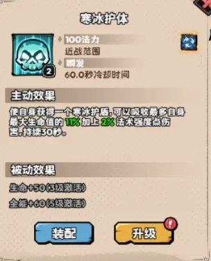 英雄冒险团法师攻略分享 英雄冒险团法师玩法介绍