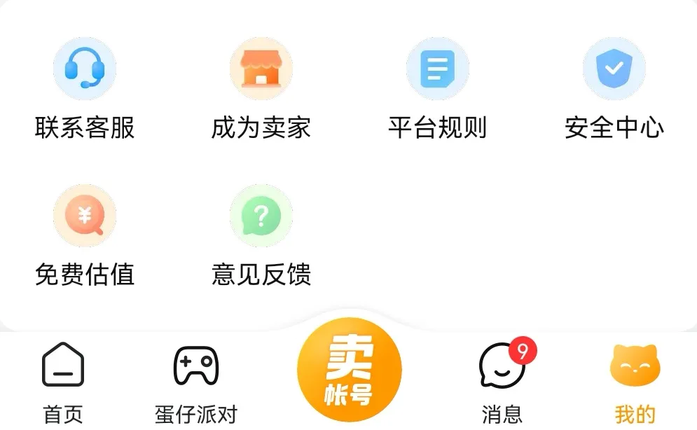 洪荒仙韵账号在哪里出售 洪荒仙韵账号出售平台分享