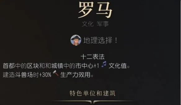 文明7古典时代文明哪个更强-文明7古典时代文明强度排行